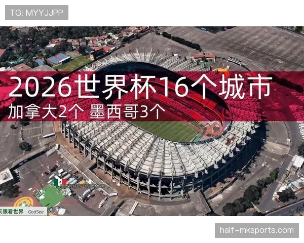 墨西哥队2026世界杯B组赛程时间安排 墨西哥队2026世界杯B组赛程时间安排