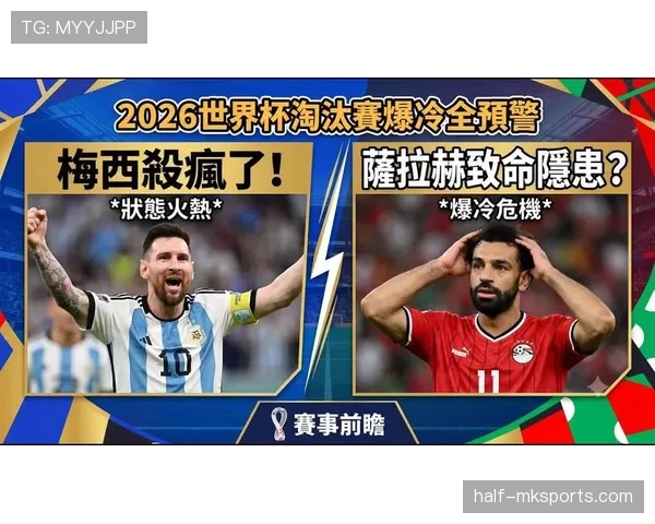 2026世界杯焦点比赛盘点:冷门、绝杀与点球大战不断 2026世界杯焦点比赛盘点:冷门、绝杀与点球大战不断